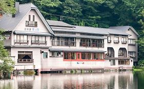 ペンション 金鱗湖 豊の国